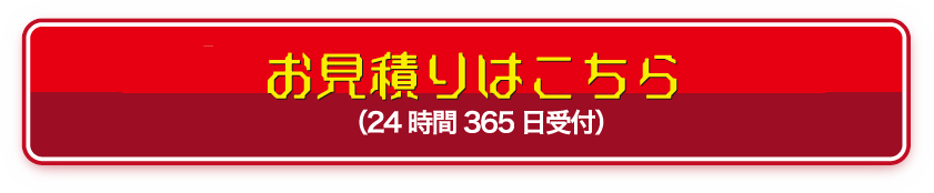 信書発送のお問合せ